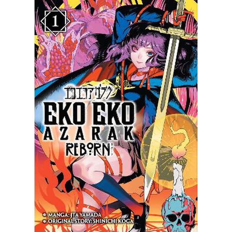 Eko Eko Azarak Reborn Vol.1