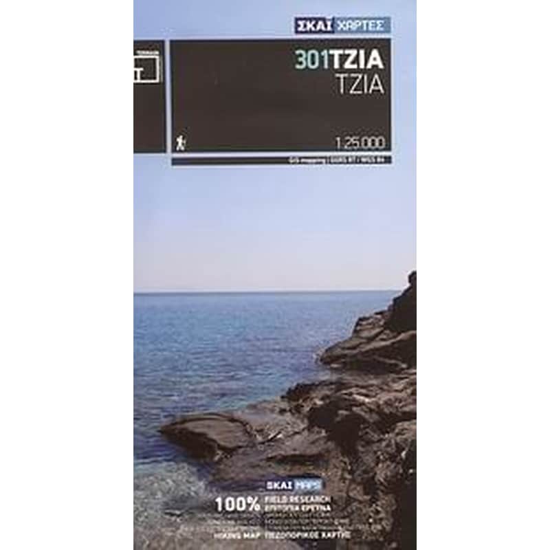 Τζιά