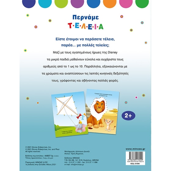 Περνάμε τέλεια image 1