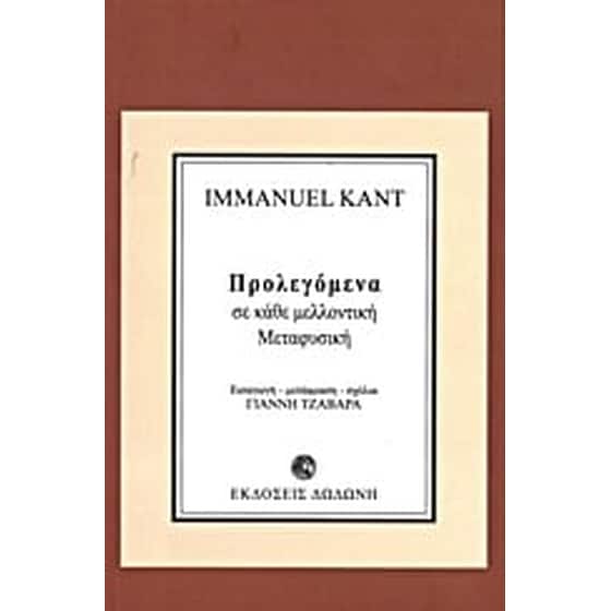 Προλεγόμενα image 0