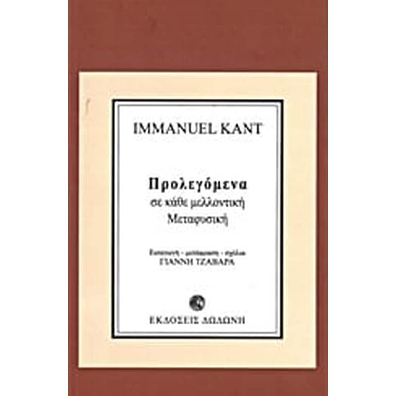 Προλεγόμενα