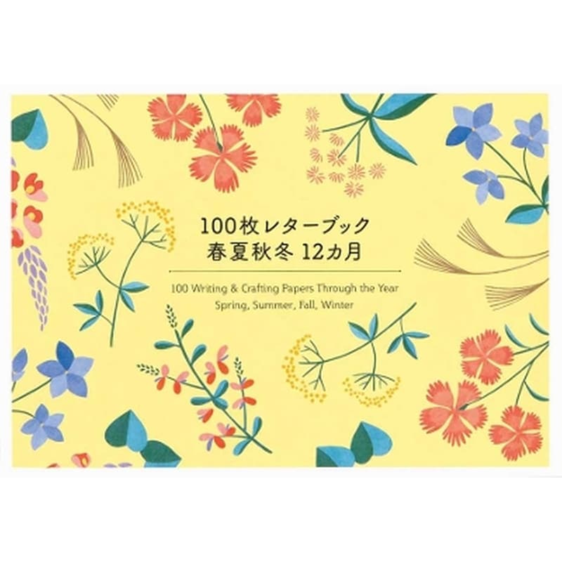 100 Writing Crafting Papers Through the Year