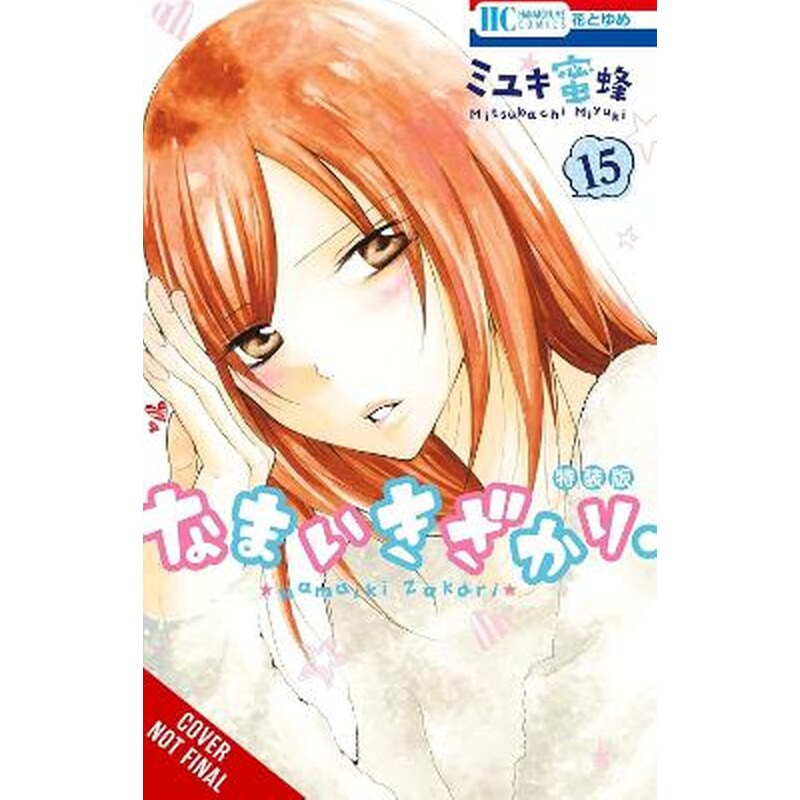 Cheeky Brat, Vol. 15