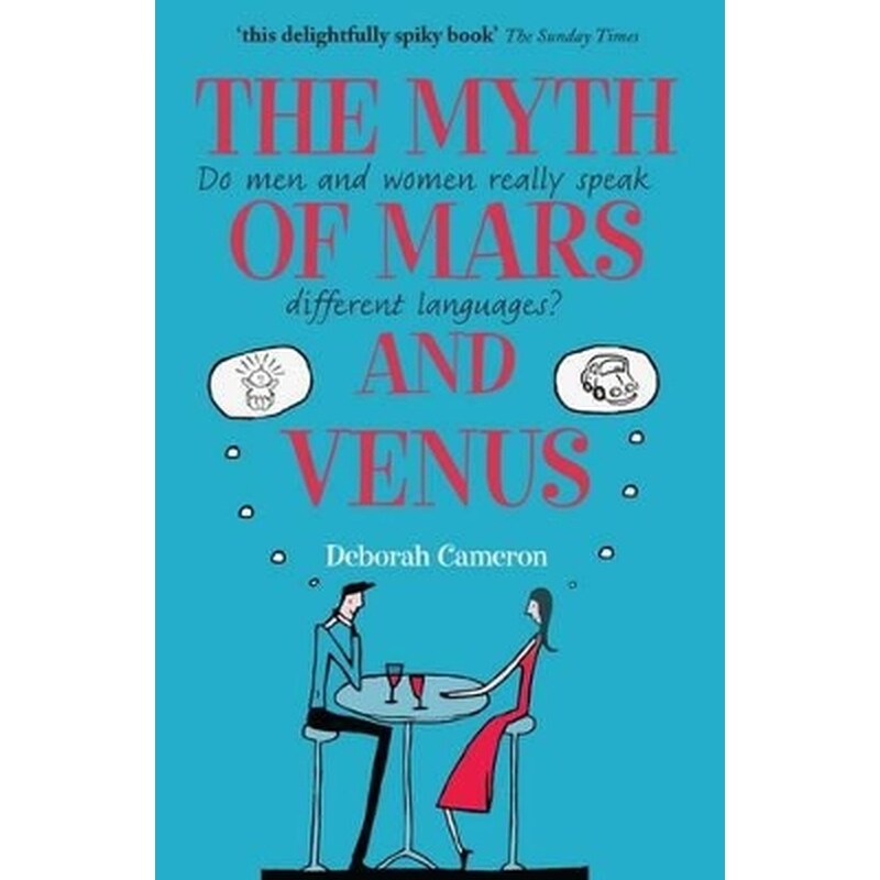The Myth of Mars and Venus