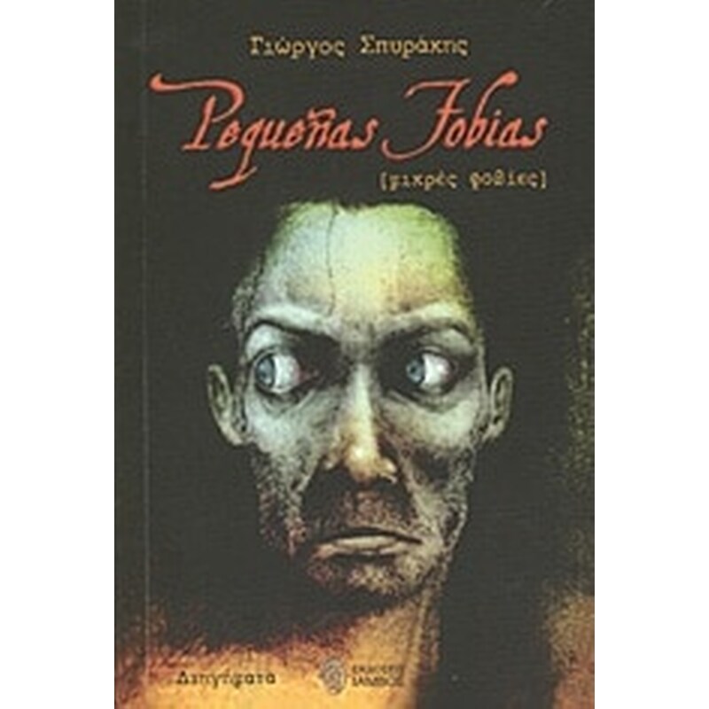 PEQUENAS FOBIAS