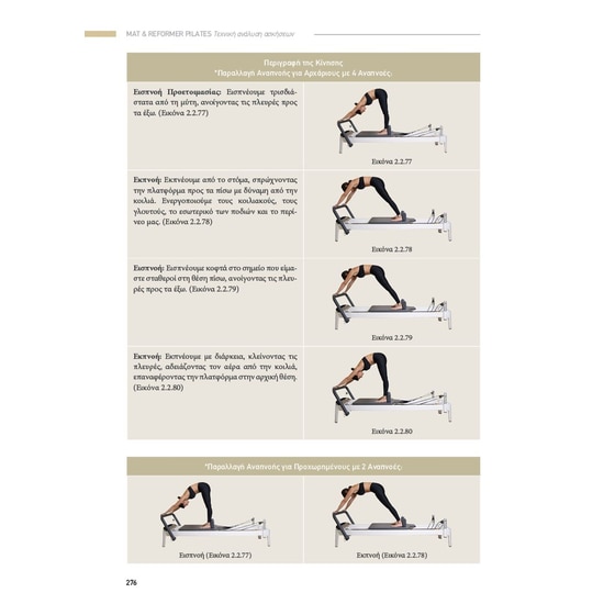Mat reformer pilates image 3