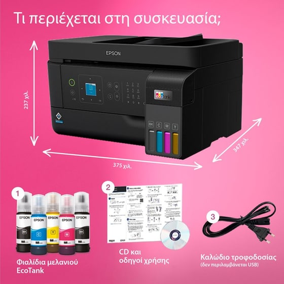 Epson EcoTank L5590  Εγχρωμο Πολυμηχάνημα Inkjet A4 με WiFi (C11CK57403) image 3