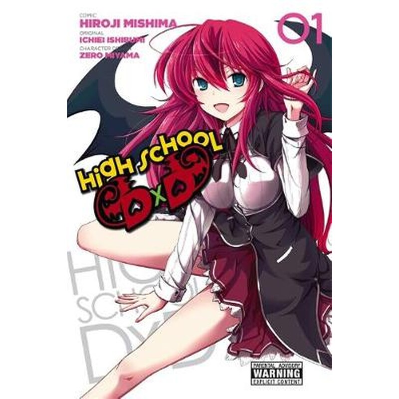 High School DxD, Vol. 1
