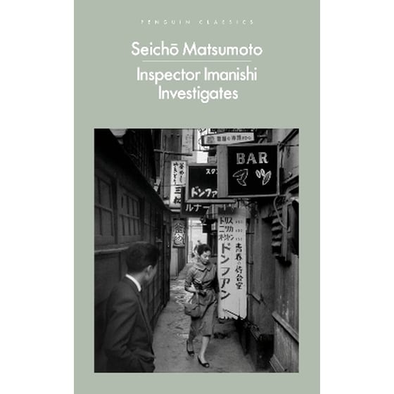 Inspector Imanishi Investigates image 0