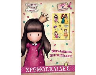 Χρωμοσελίδες: Νεραϊδένιες πριγκίπισσες! image 0