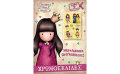 Χρωμοσελίδες: Νεραϊδένιες πριγκίπισσες!