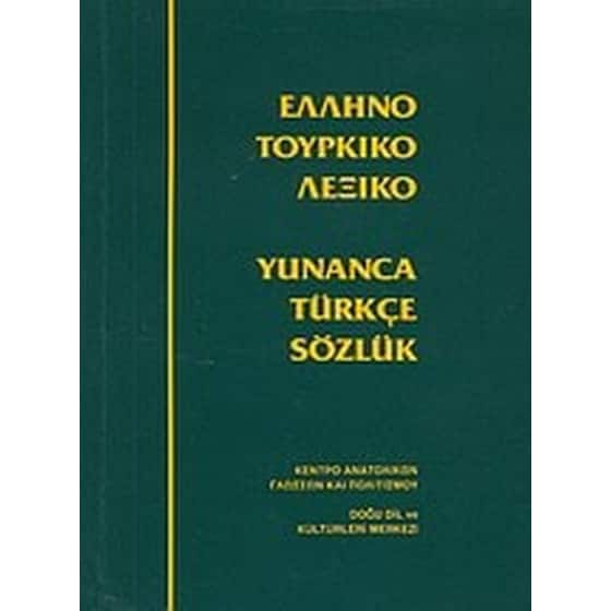 Ελληνοτουρκικό λεξικό image 0