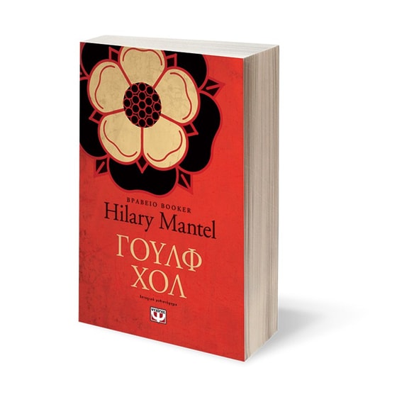 Γούλφ χολ image 1