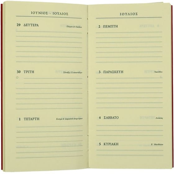 Ημερολόγιο Εβδομαδιαίο Επί Χάρτου 2026 Χαρτόδετο 8x16cm (1 Τεμάχιο) image 11