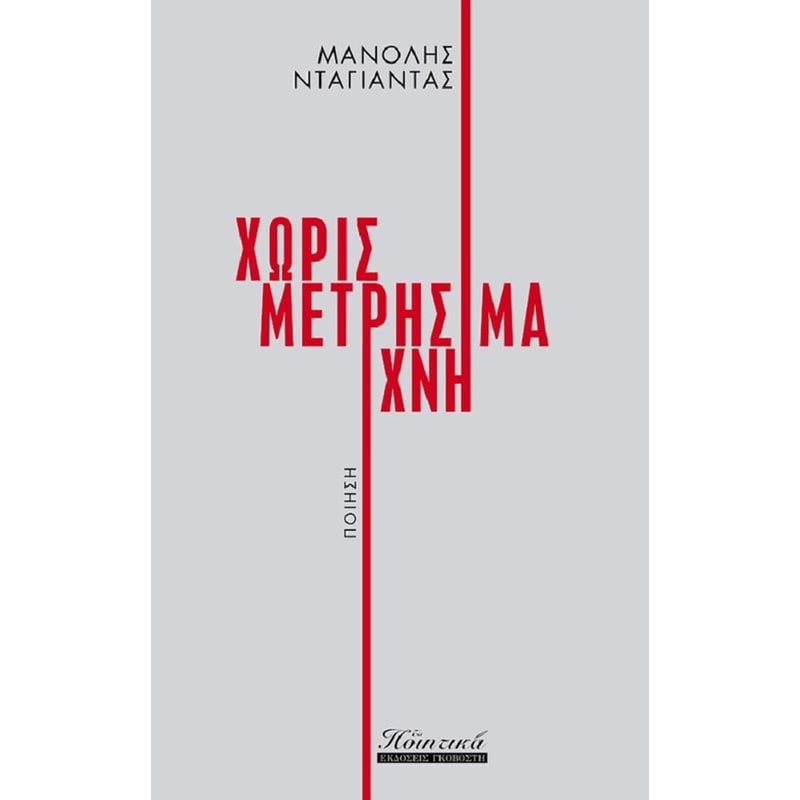 Χωρίς μετρήσιμα ίχνη