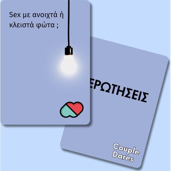 Couple Dares Επιτραπέζιο (The Couple Game) image 3