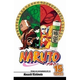 Naruto- Το εγχειρίδιο Νίντζα του Ναρούτο