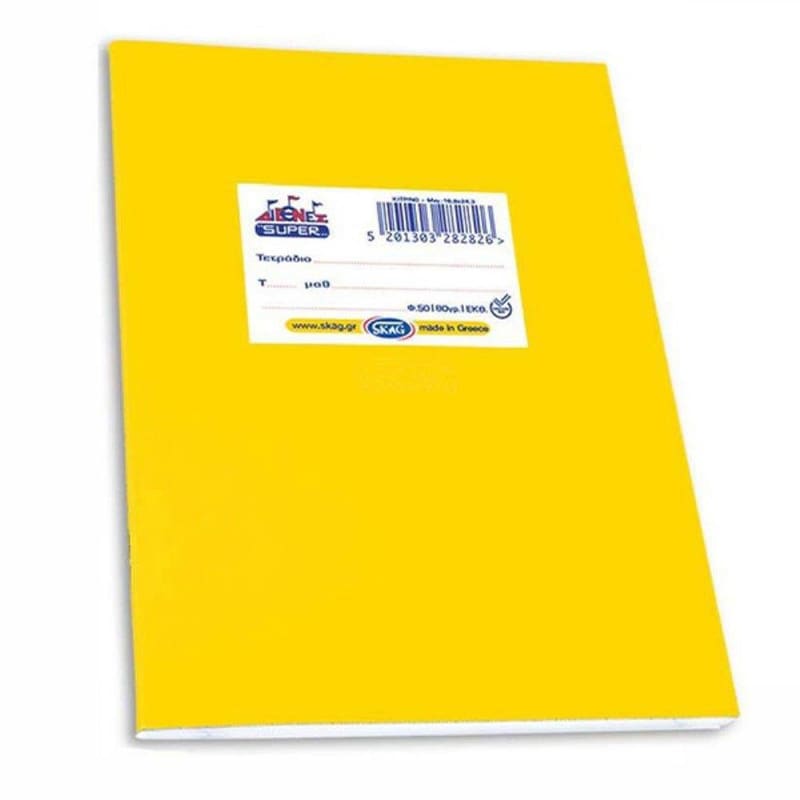 SKAG Τετράδιο Εκθέσεων Skag Super B5 Κίτρινο 50 Φύλλων