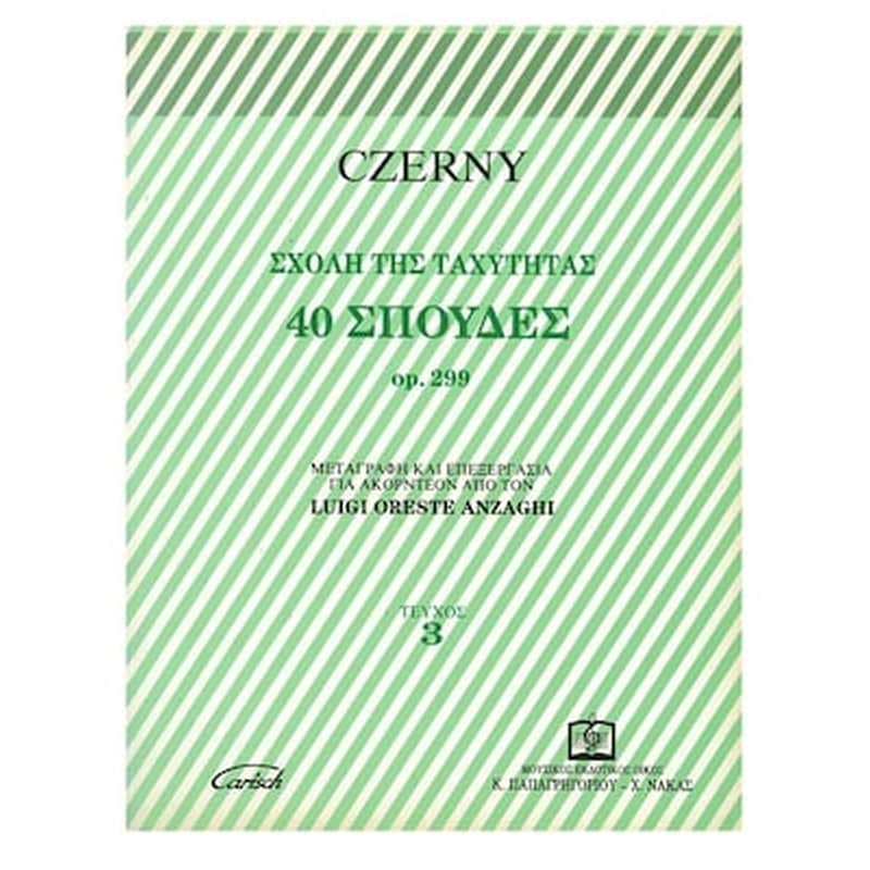 ΠΑΠΑΓΡΗΓΟΡΊΟΥ-ΝΆΚΑΣ Czerny - Σχολή Της Ταχύτητας, 40 Σπουδές Op.299 Για Ακορντεόν, Τεύχος 3