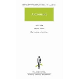 Άπαντα 1
