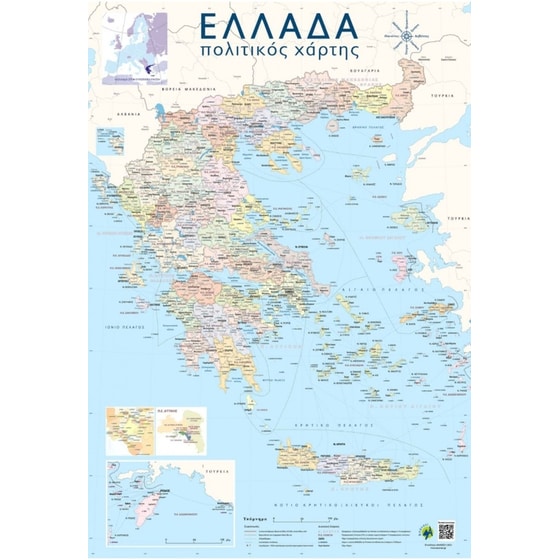 Πολιτικός χάρτης - Ελλάδα - 70x100cm (Ανάρτησης) image 0