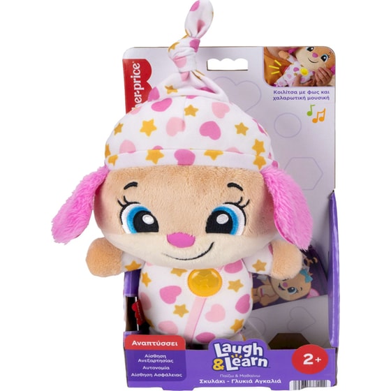 Fisher Price Εκπαιδευτικό Σκυλάκι Αγκαλιάς - Ροζ image 5
