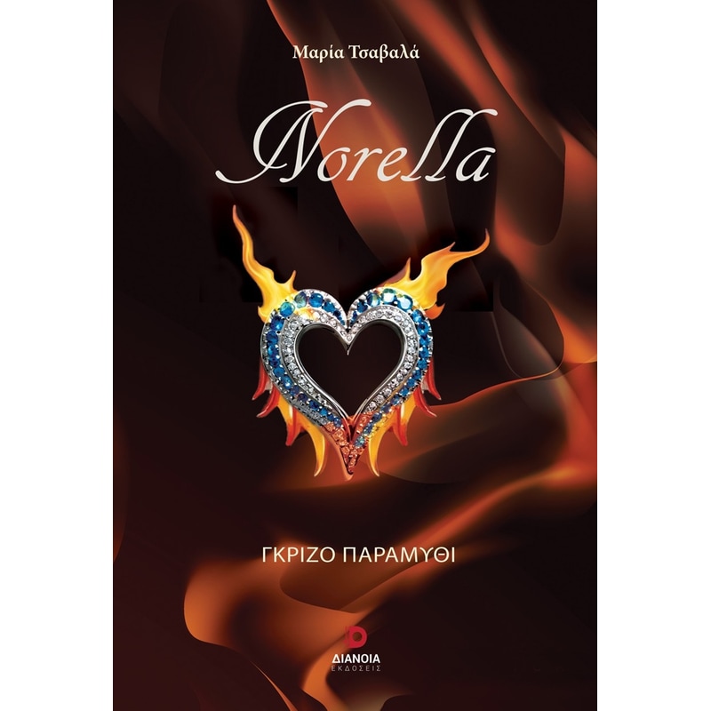 NORELLA