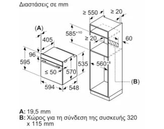PITSOS PH33M46B2 71 Lt Μαύρο Εντοιχιζόμενος Φούρνος Άνω Πάγκου image 3