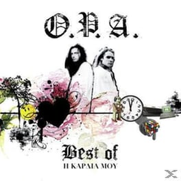 Η Καρδιά Μου: Best Of