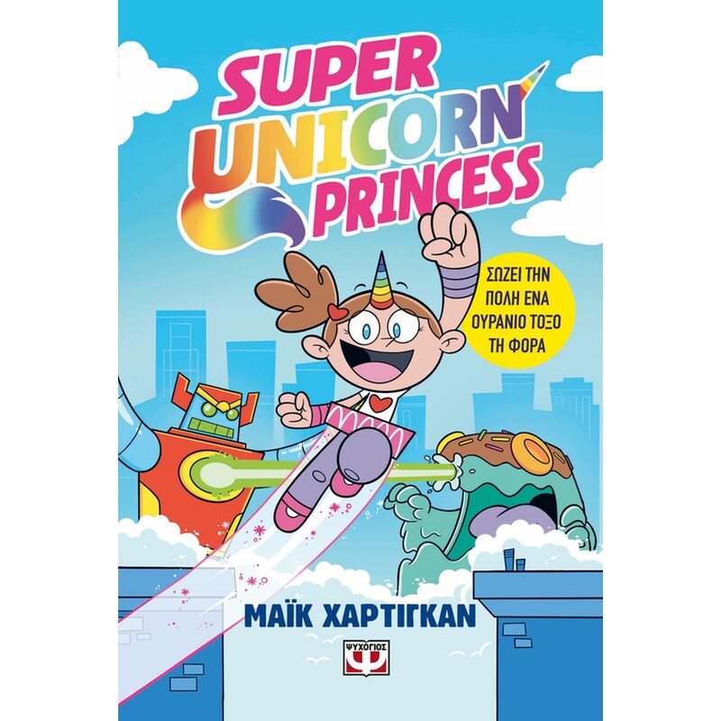 Super unicorn princess