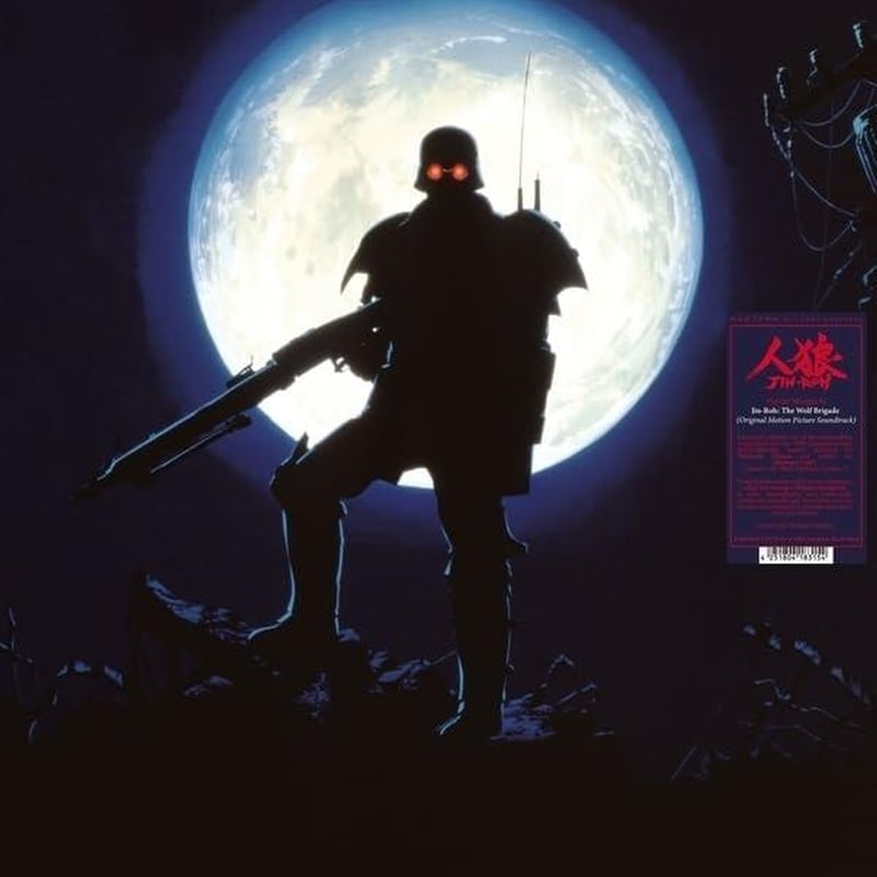 Jin-Roh: The Wolf Brigade (LP)