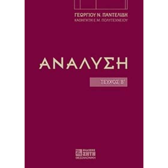 Ανάλυση image 0