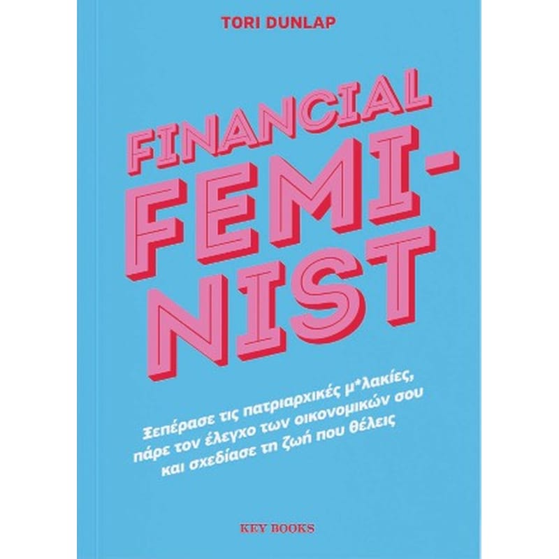 FINANCIAL FEMINIST