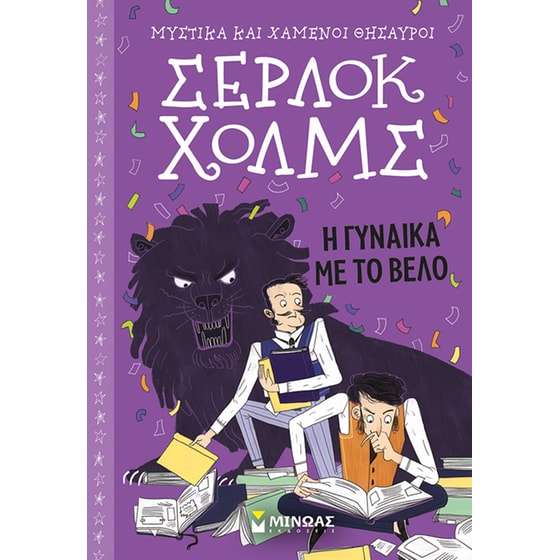 Η γυναίκα με το βέλο image 0