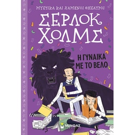Η γυναίκα με το βέλο