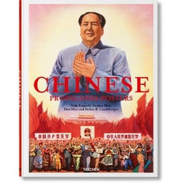 Chinese Propaganda Posters