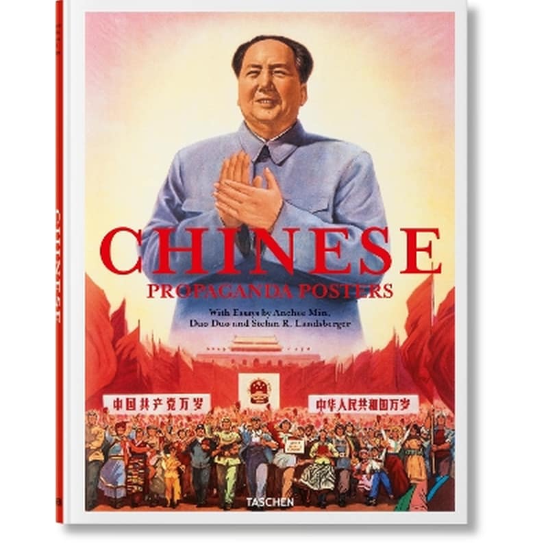 Chinese Propaganda Posters