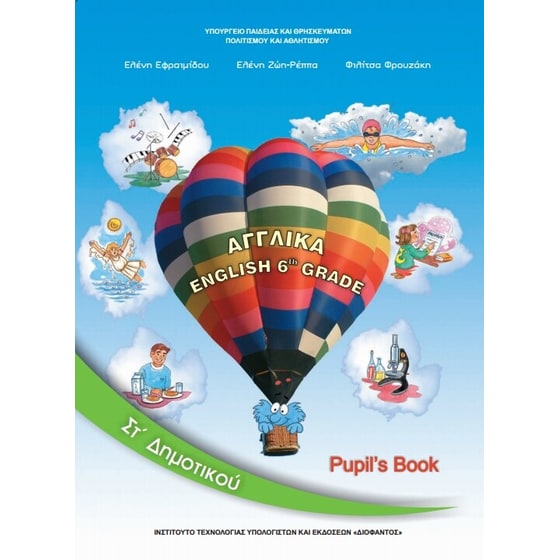 Αγγλικά ΣΤ' Δημοτικού, Βιβλίο Μαθητή 10-0147 image 0