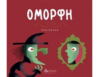 Όμορφη image 0