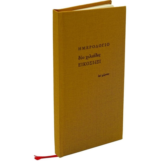 Ημερολόγιο Εβδομαδιαίο Επί Χάρτου 2026 Ύφασμα 8x16cm (1 Τεμάχιο) image 21