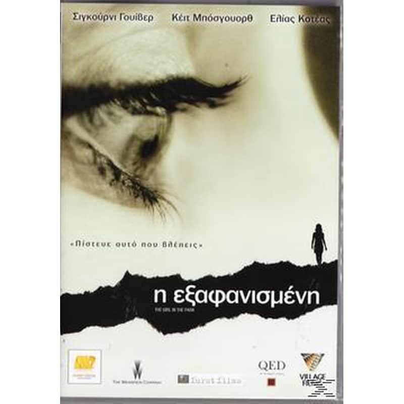 The Girl in the Park