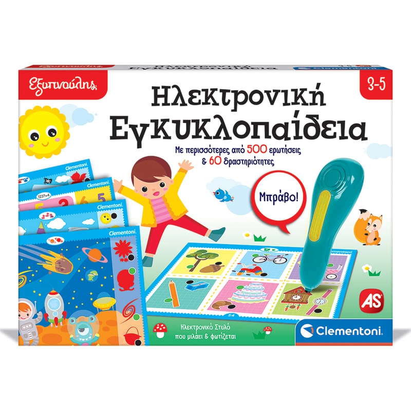 AS COMPANY Εκπαιδευτικό Παιχνίδι AS Company Clementoni Εξυπνούλης Ηλεκτρονική Εγκυκλοπαίδεια