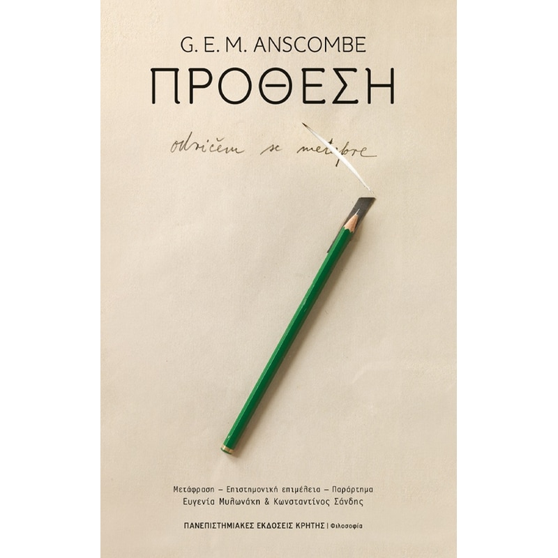 Πρόθεση