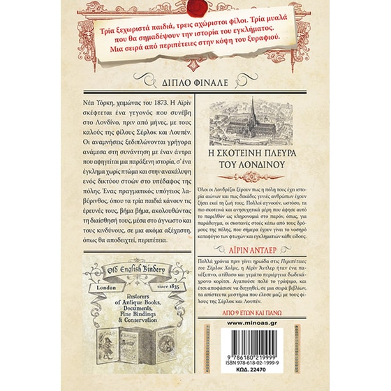 Διπλό φινάλε image 1