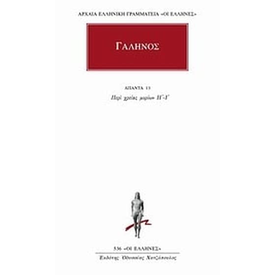 Άπαντα 15 image 0