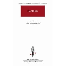 Άπαντα 15
