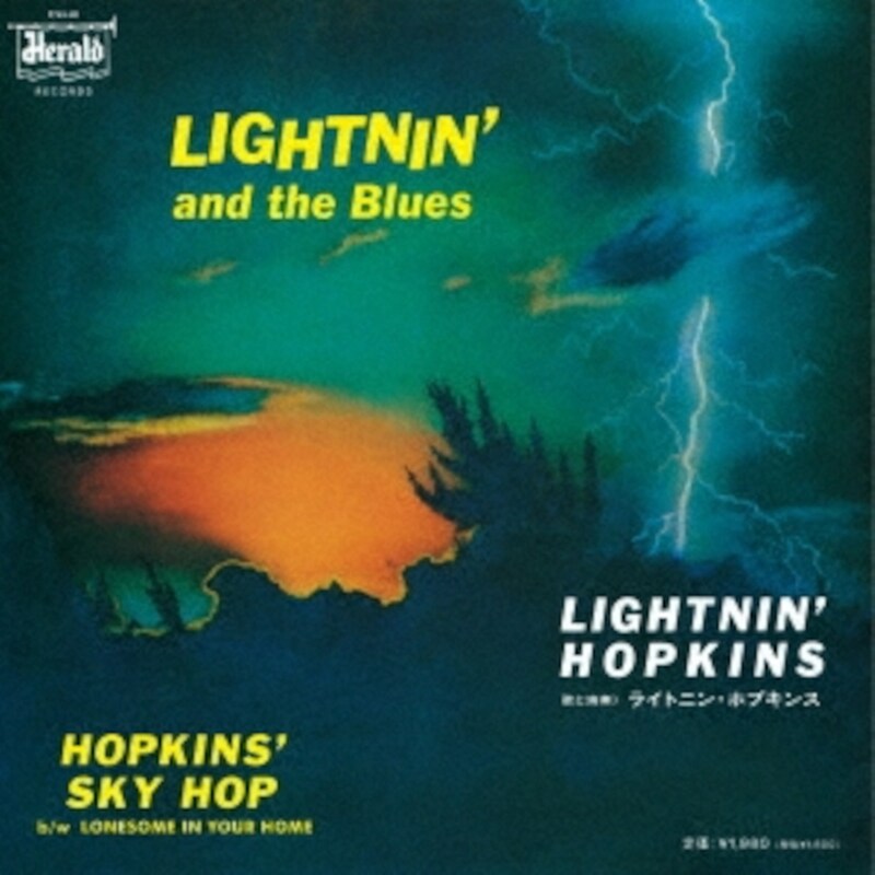 Hopkins Sky Hop / Lonesome In Your Home (LP 7)