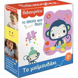 Παιδικό Παζλ Fisher Price Το Πρώτο μου Παζλ - Το Μαϊμουδάκι (10 Κομμάτια)
