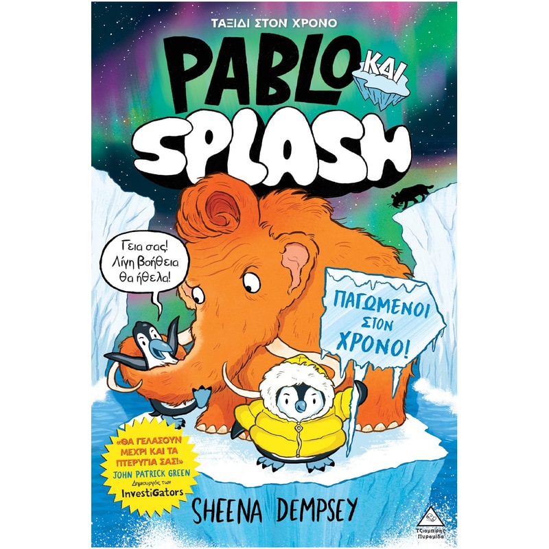 Pablo και Splash 2 – Παγωμένοι στο χρόνο