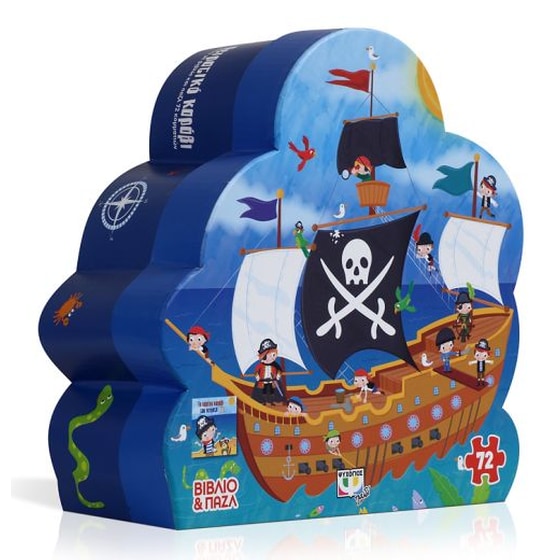 Πειρατικό καράβι image 1